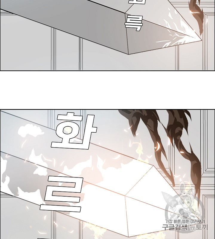 Rooftop Sword Master Ch.35 p89