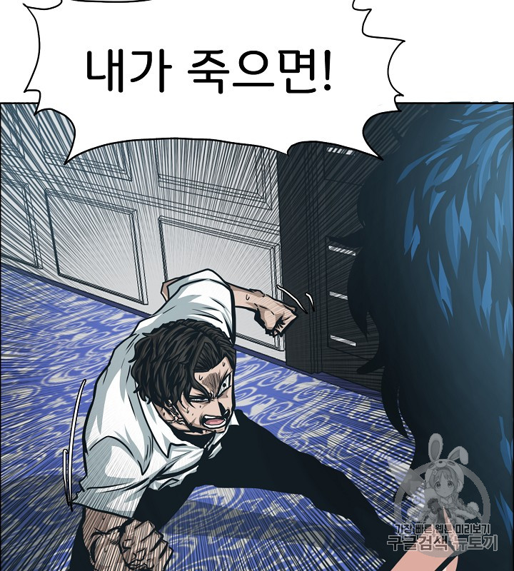 Rooftop Sword Master Ch.35 p9