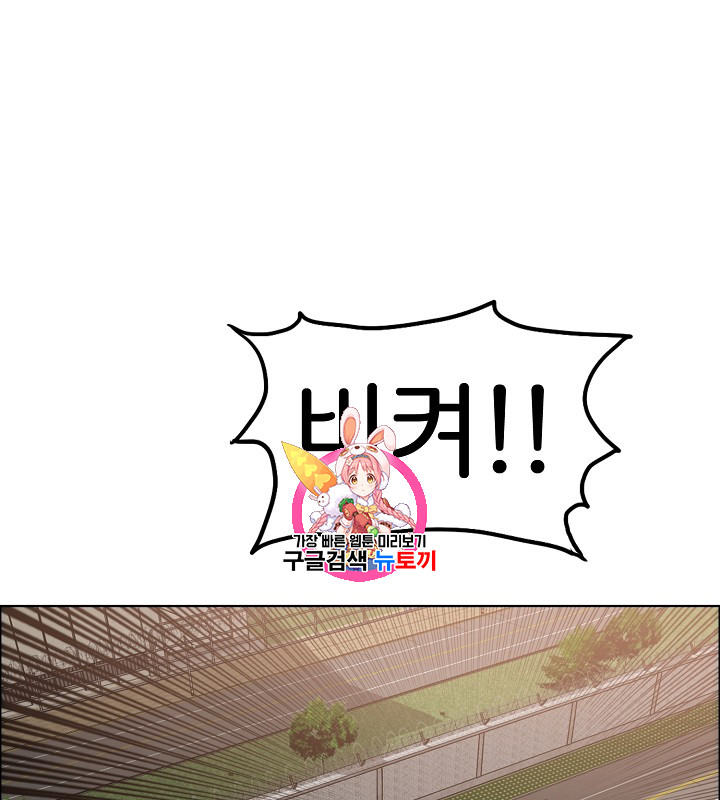 Rooftop Sword Master Ch.36 p1