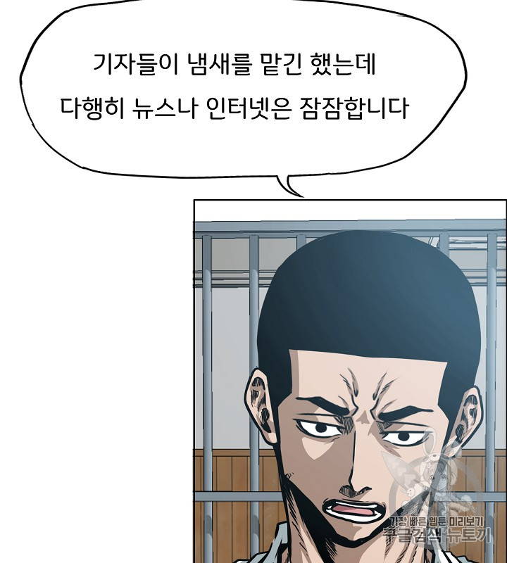 Rooftop Sword Master Ch.36 p101