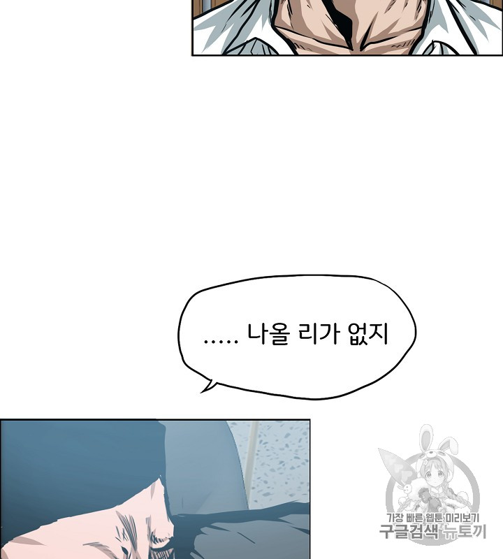 Rooftop Sword Master Ch.36 p102