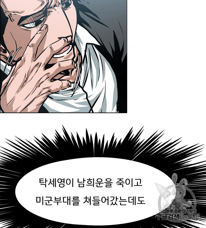 Rooftop Sword Master Ch.36 p103