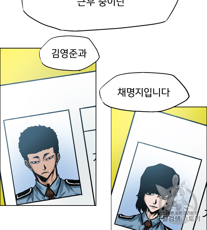 Rooftop Sword Master Ch.36 p106
