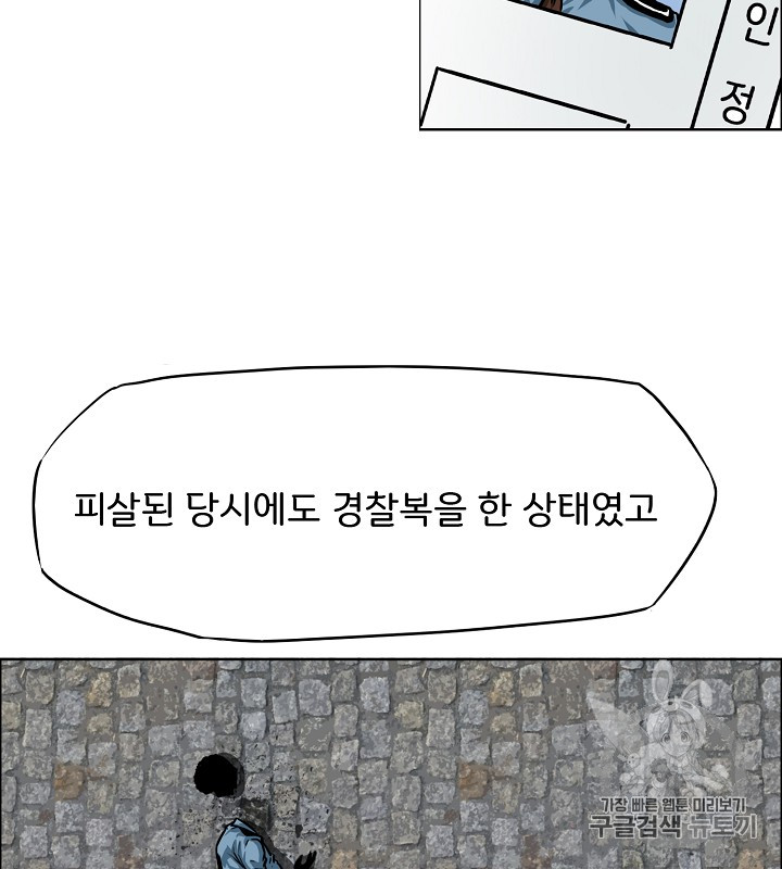 Rooftop Sword Master Ch.36 p107