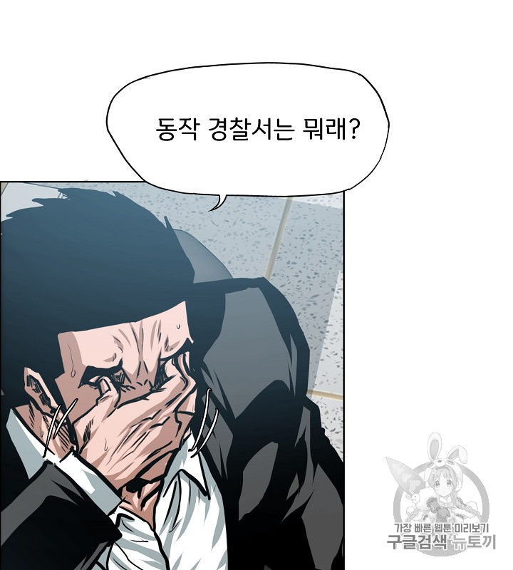 Rooftop Sword Master Ch.36 p109