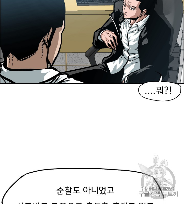 Rooftop Sword Master Ch.36 p111