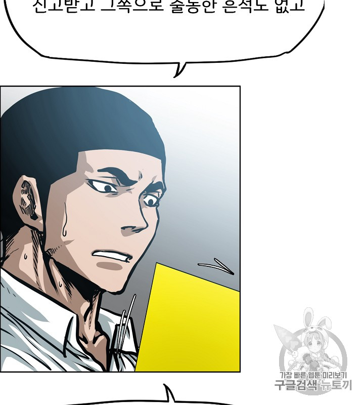 Rooftop Sword Master Ch.36 p112