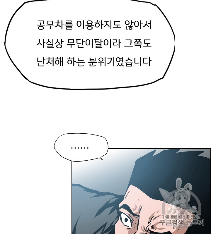 Rooftop Sword Master Ch.36 p113