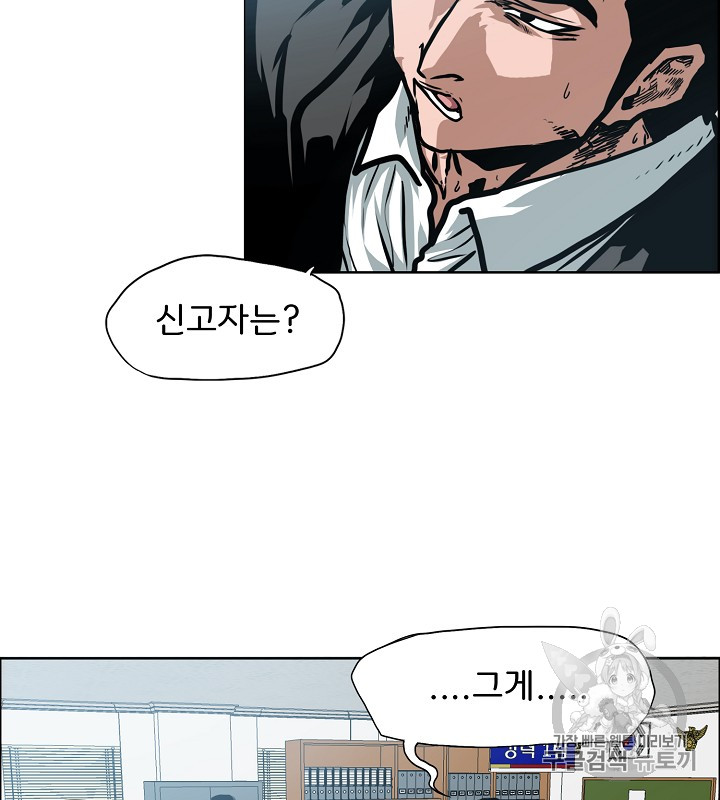Rooftop Sword Master Ch.36 p114