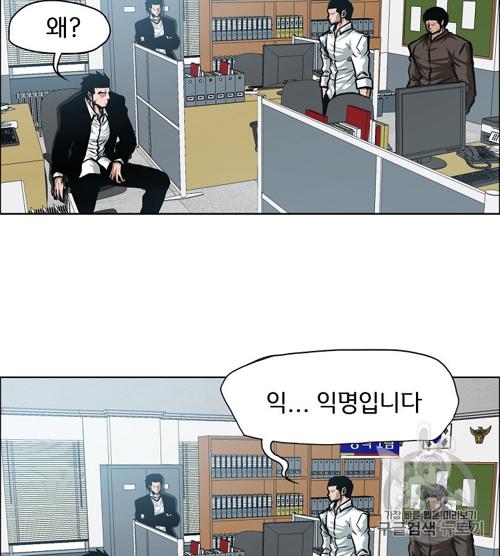 Rooftop Sword Master Ch.36 p115