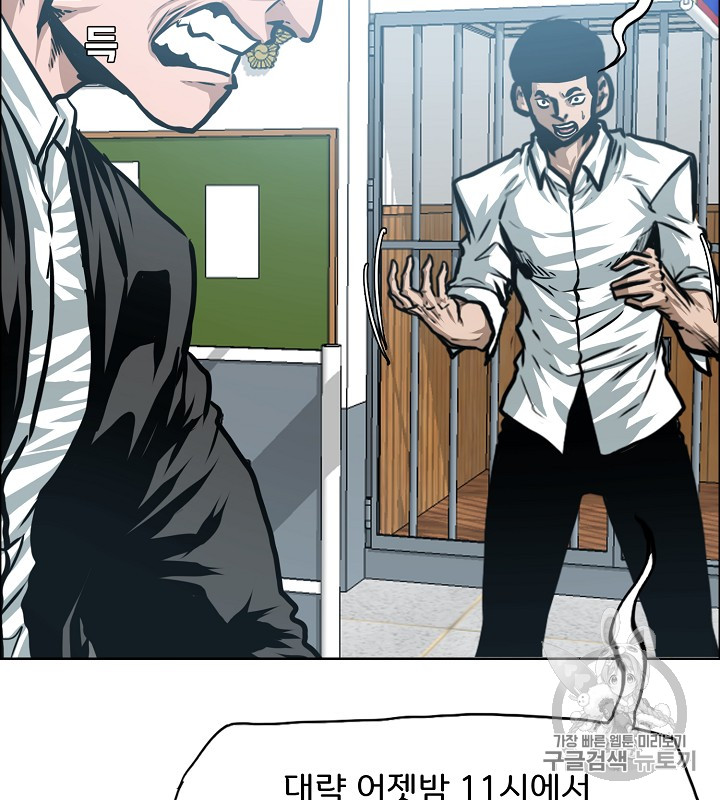 Rooftop Sword Master Ch.36 p118