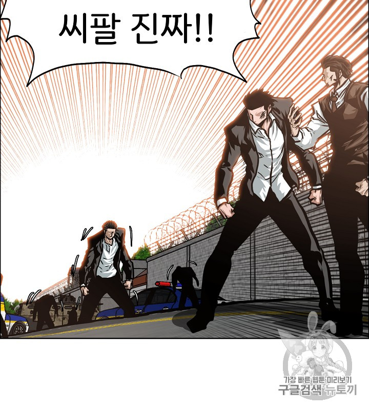 Rooftop Sword Master Ch.36 p12
