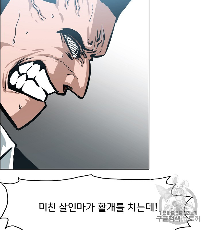 Rooftop Sword Master Ch.36 p120