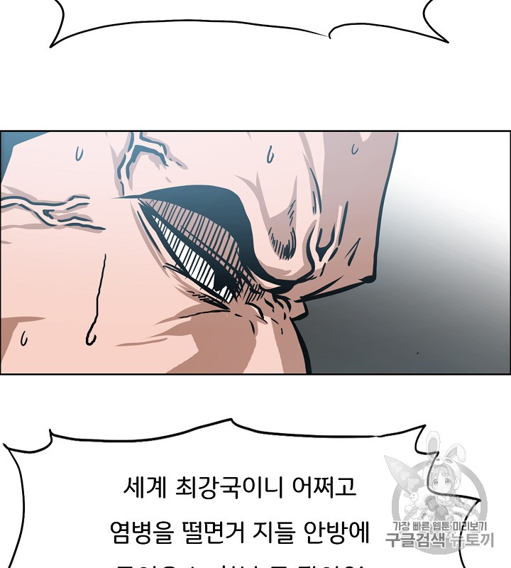 Rooftop Sword Master Ch.36 p121