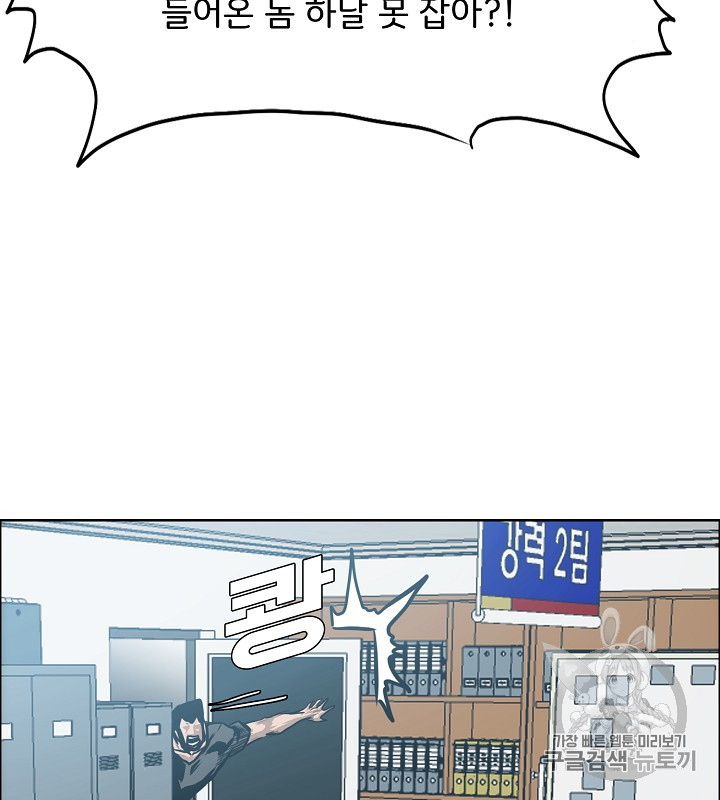 Rooftop Sword Master Ch.36 p122