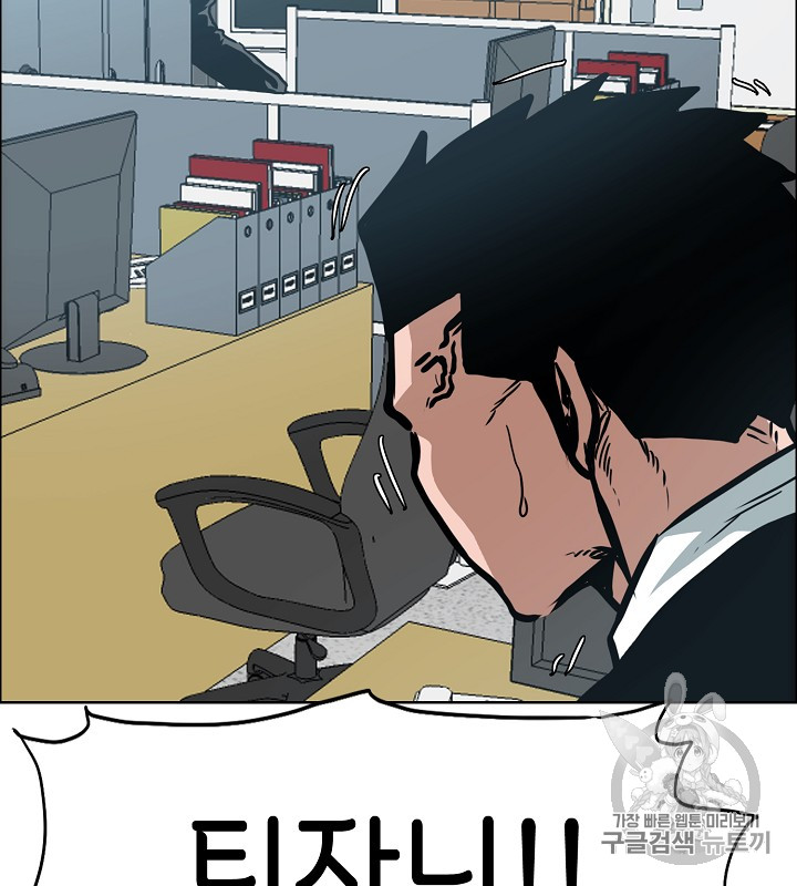 Rooftop Sword Master Ch.36 p123