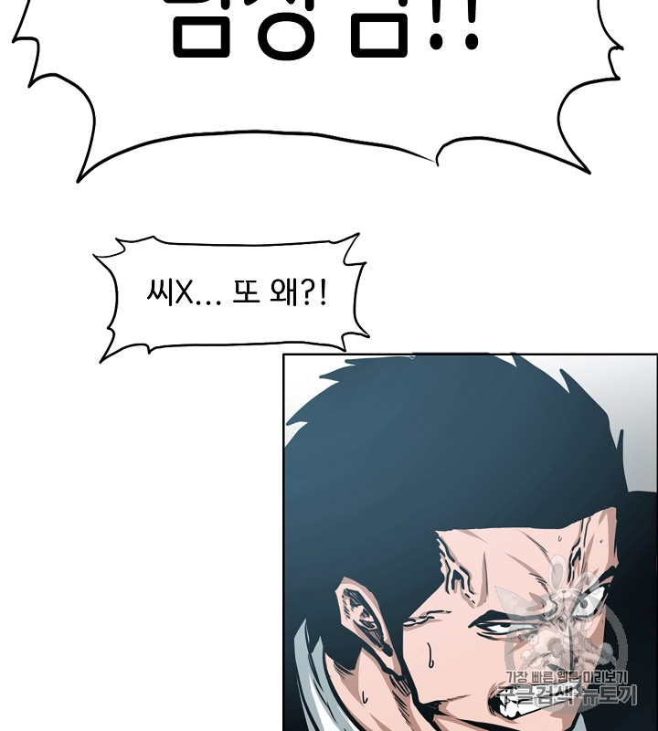 Rooftop Sword Master Ch.36 p124