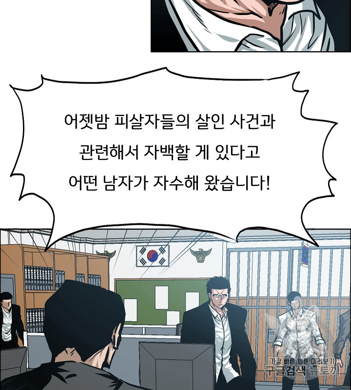 Rooftop Sword Master Ch.36 p125