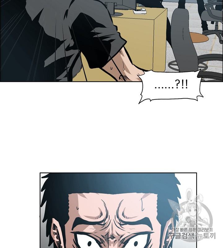 Rooftop Sword Master Ch.36 p126