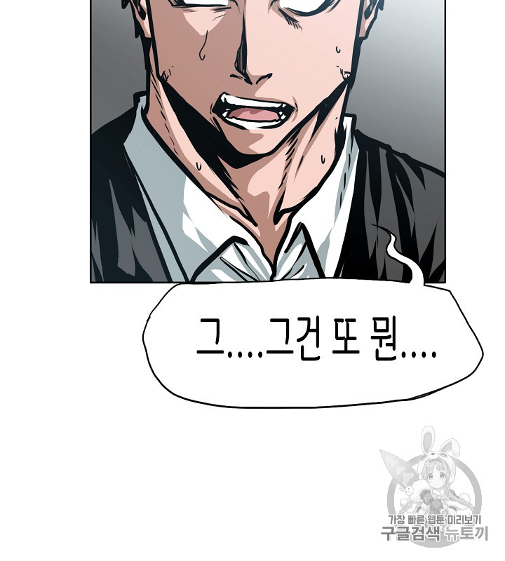 Rooftop Sword Master Ch.36 p127