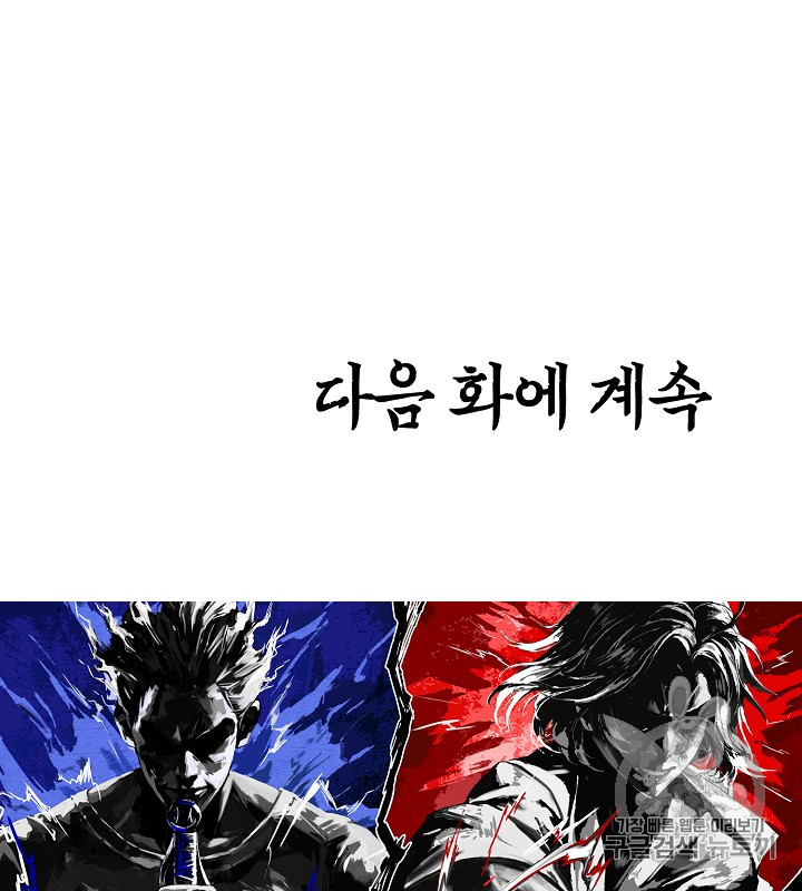 Rooftop Sword Master Ch.36 p128