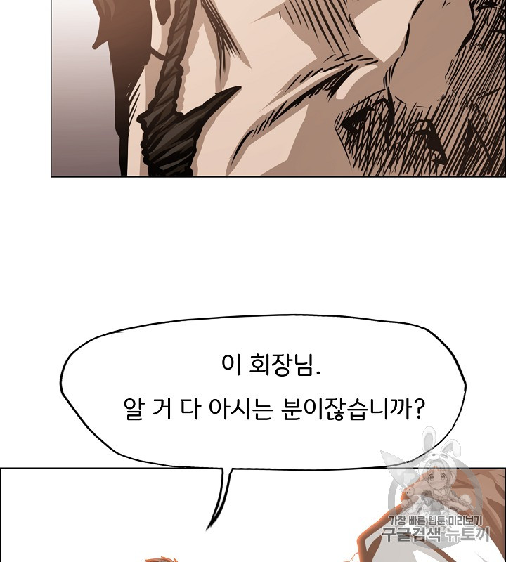 Rooftop Sword Master Ch.36 p15