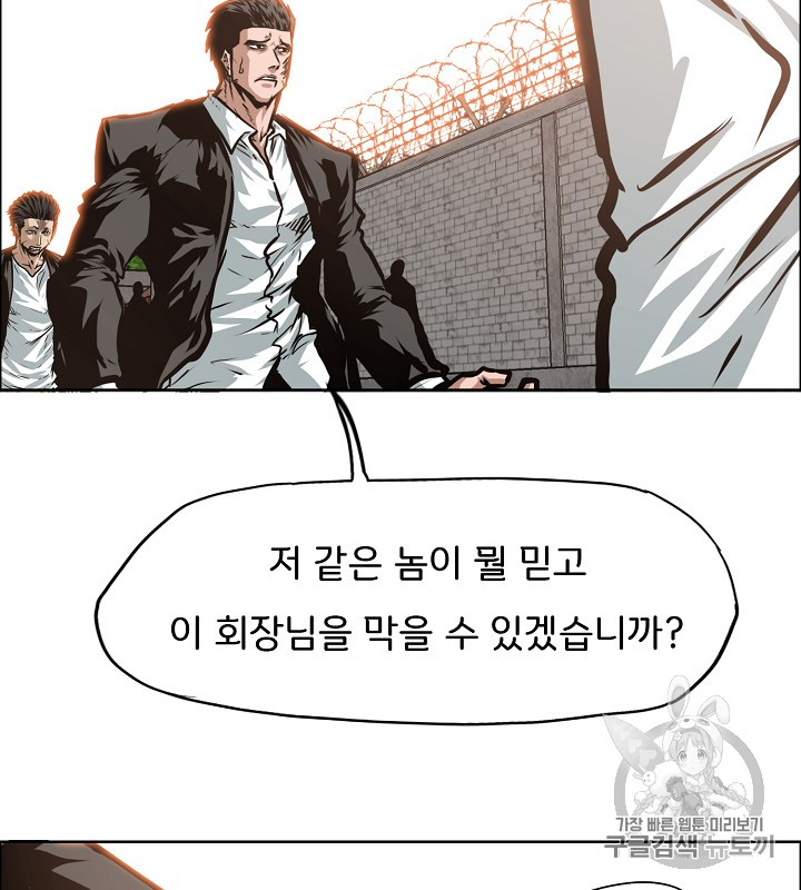 Rooftop Sword Master Ch.36 p16