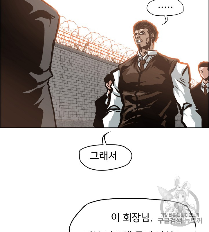 Rooftop Sword Master Ch.36 p17
