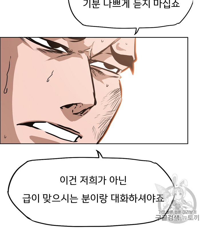 Rooftop Sword Master Ch.36 p18