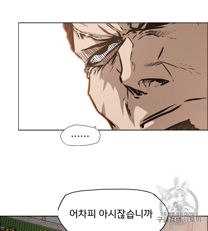 Rooftop Sword Master Ch.36 p19