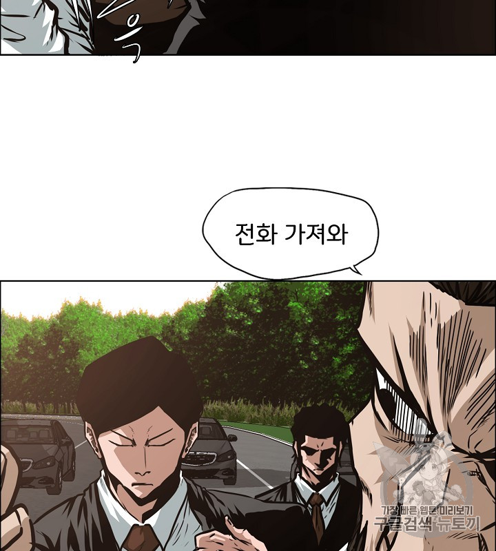 Rooftop Sword Master Ch.36 p22