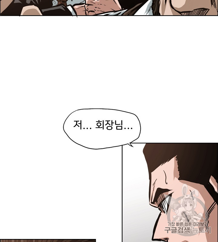 Rooftop Sword Master Ch.36 p23