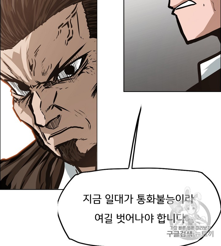Rooftop Sword Master Ch.36 p24