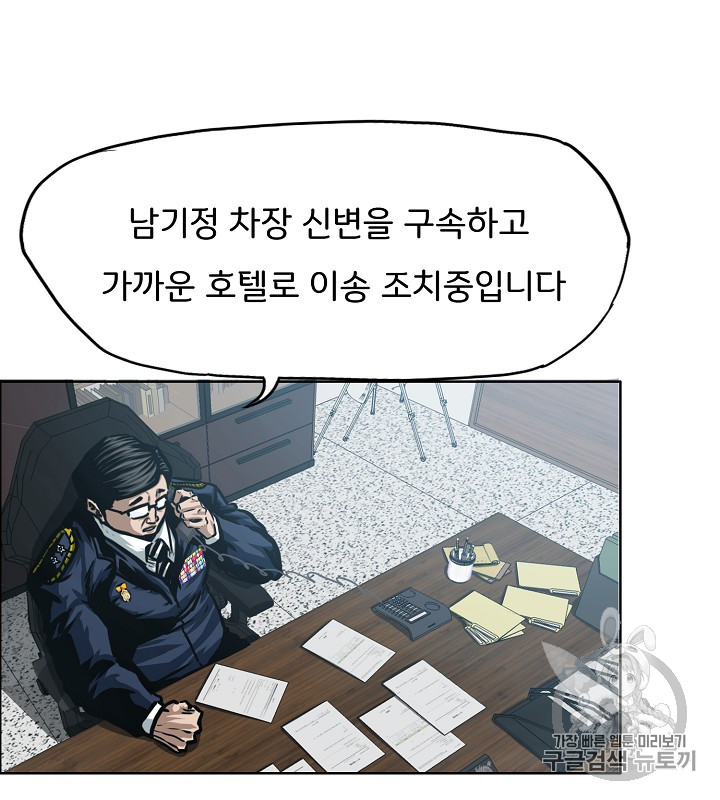 Rooftop Sword Master Ch.36 p29
