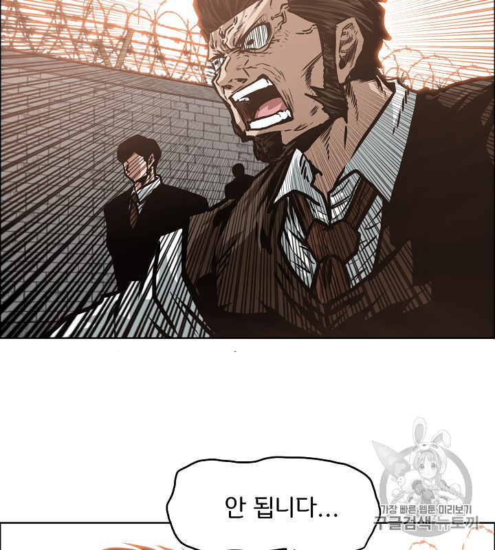 Rooftop Sword Master Ch.36 p3