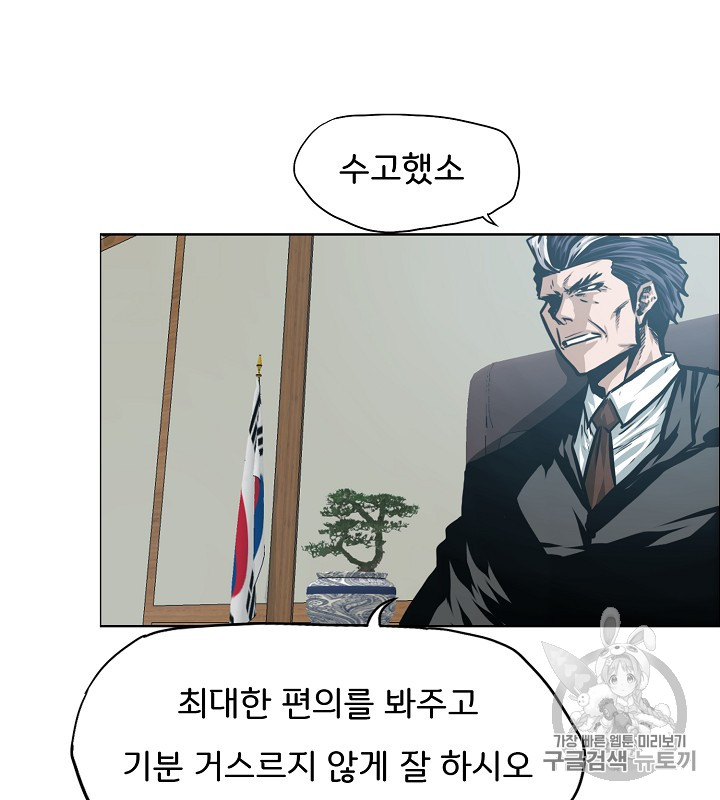 Rooftop Sword Master Ch.36 p30