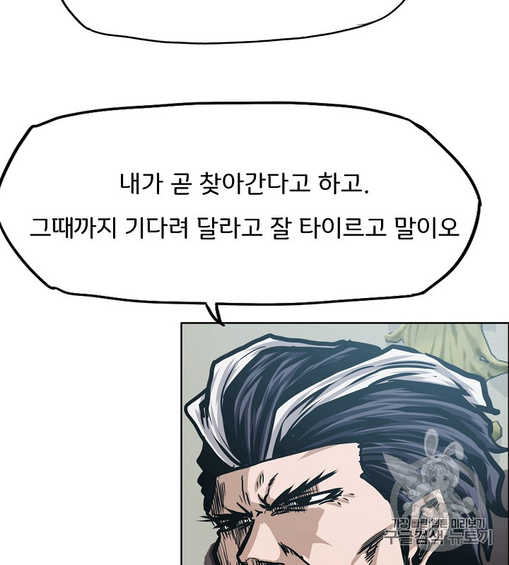 Rooftop Sword Master Ch.36 p31