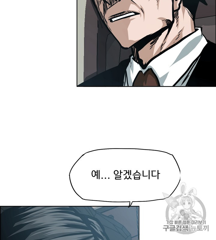 Rooftop Sword Master Ch.36 p32