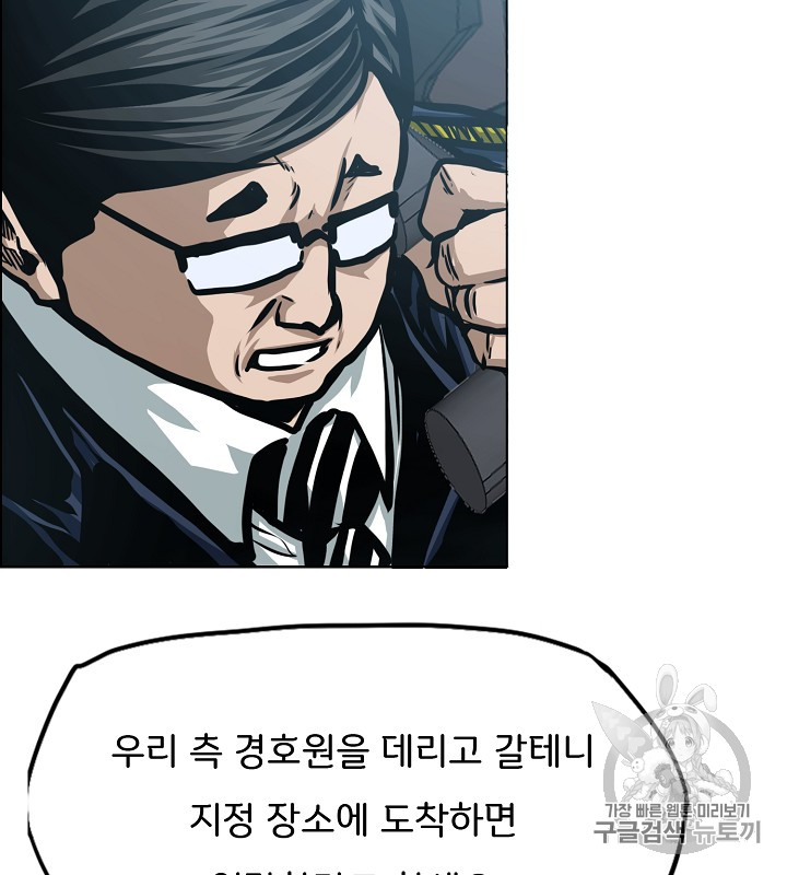 Rooftop Sword Master Ch.36 p33
