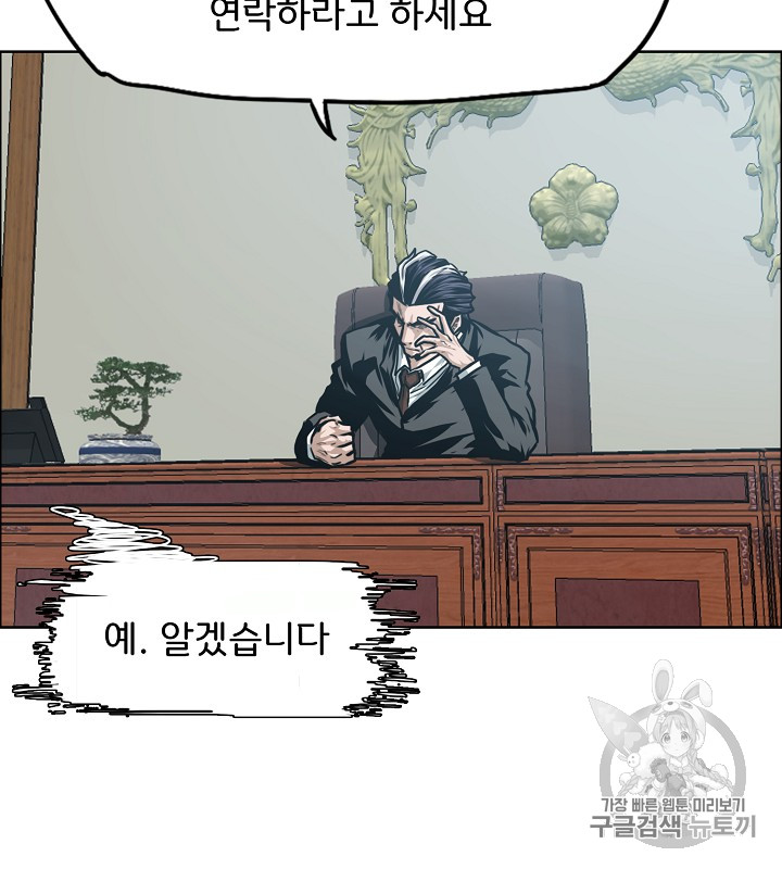 Rooftop Sword Master Ch.36 p34