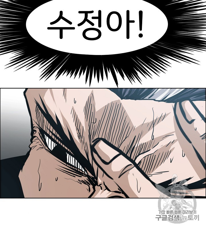 Rooftop Sword Master Ch.36 p36