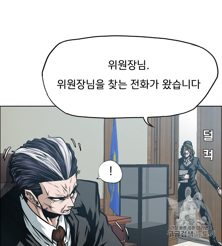 Rooftop Sword Master Ch.36 p37