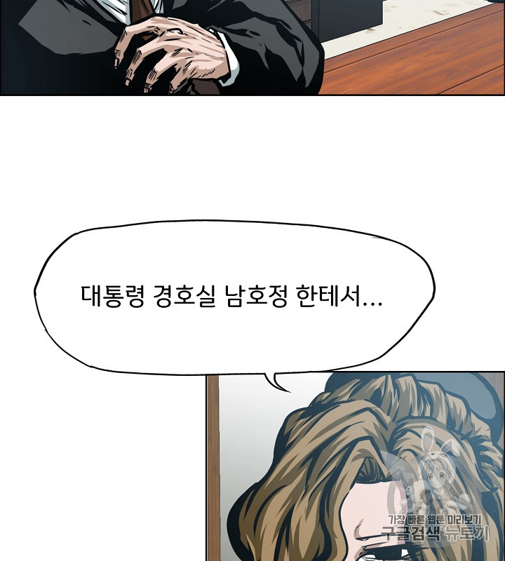 Rooftop Sword Master Ch.36 p38