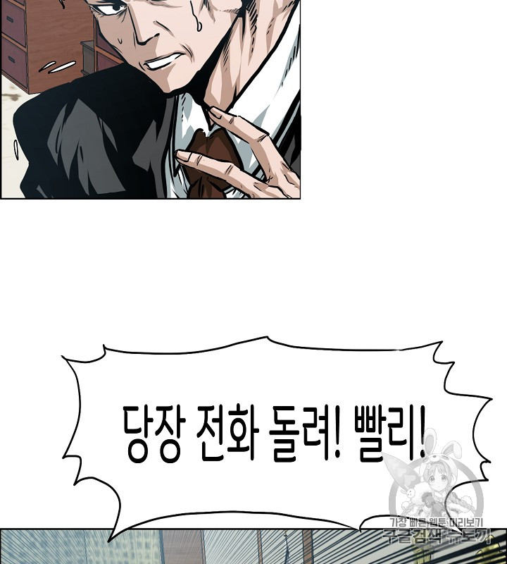 Rooftop Sword Master Ch.36 p40