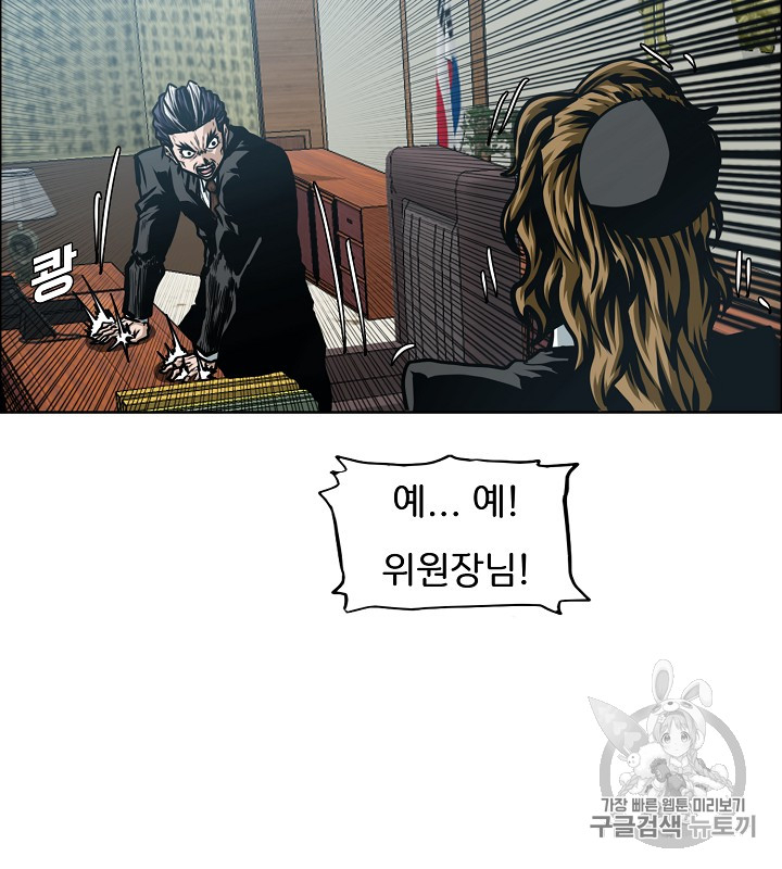 Rooftop Sword Master Ch.36 p41