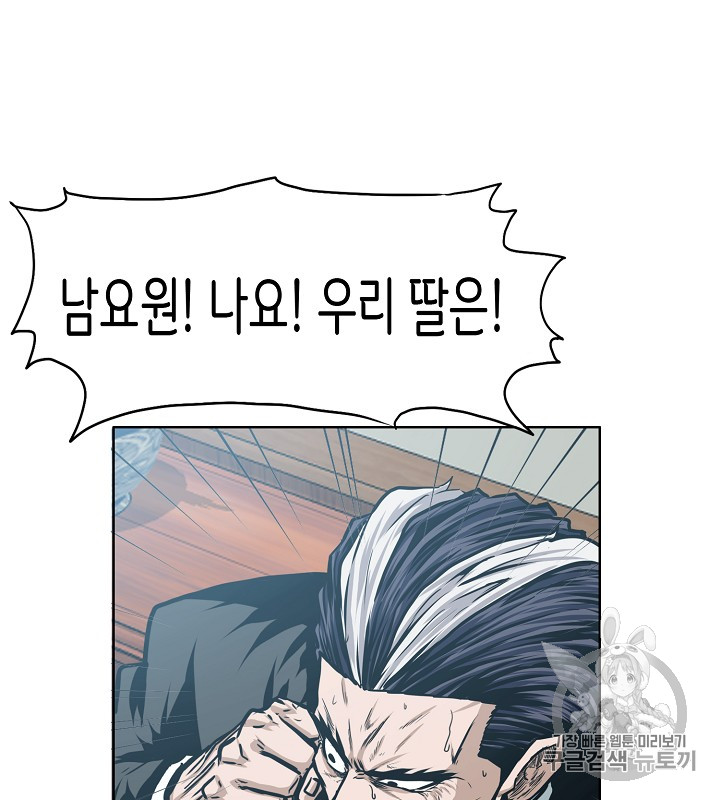Rooftop Sword Master Ch.36 p42