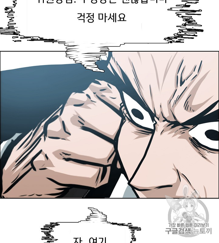 Rooftop Sword Master Ch.36 p44