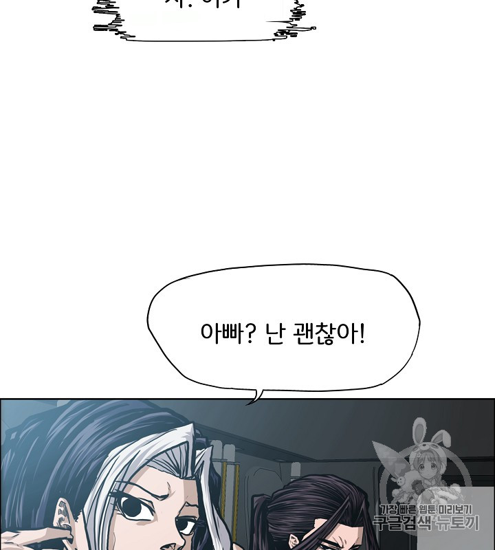 Rooftop Sword Master Ch.36 p45
