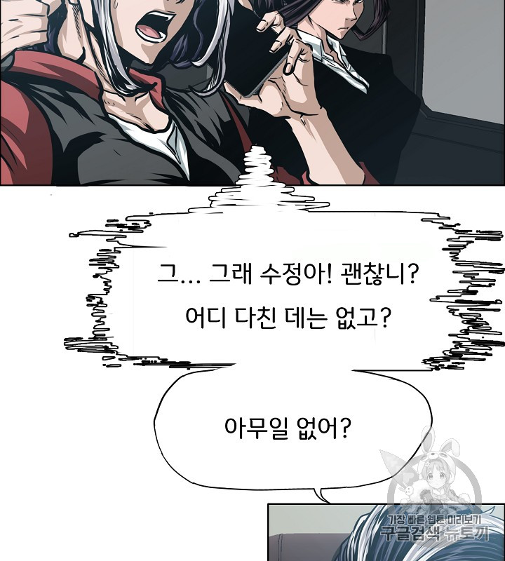 Rooftop Sword Master Ch.36 p46