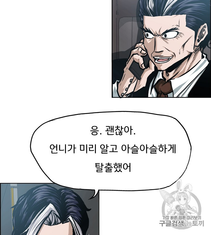 Rooftop Sword Master Ch.36 p47